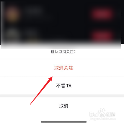 抖音怎么删除粉丝或者关注我的人
