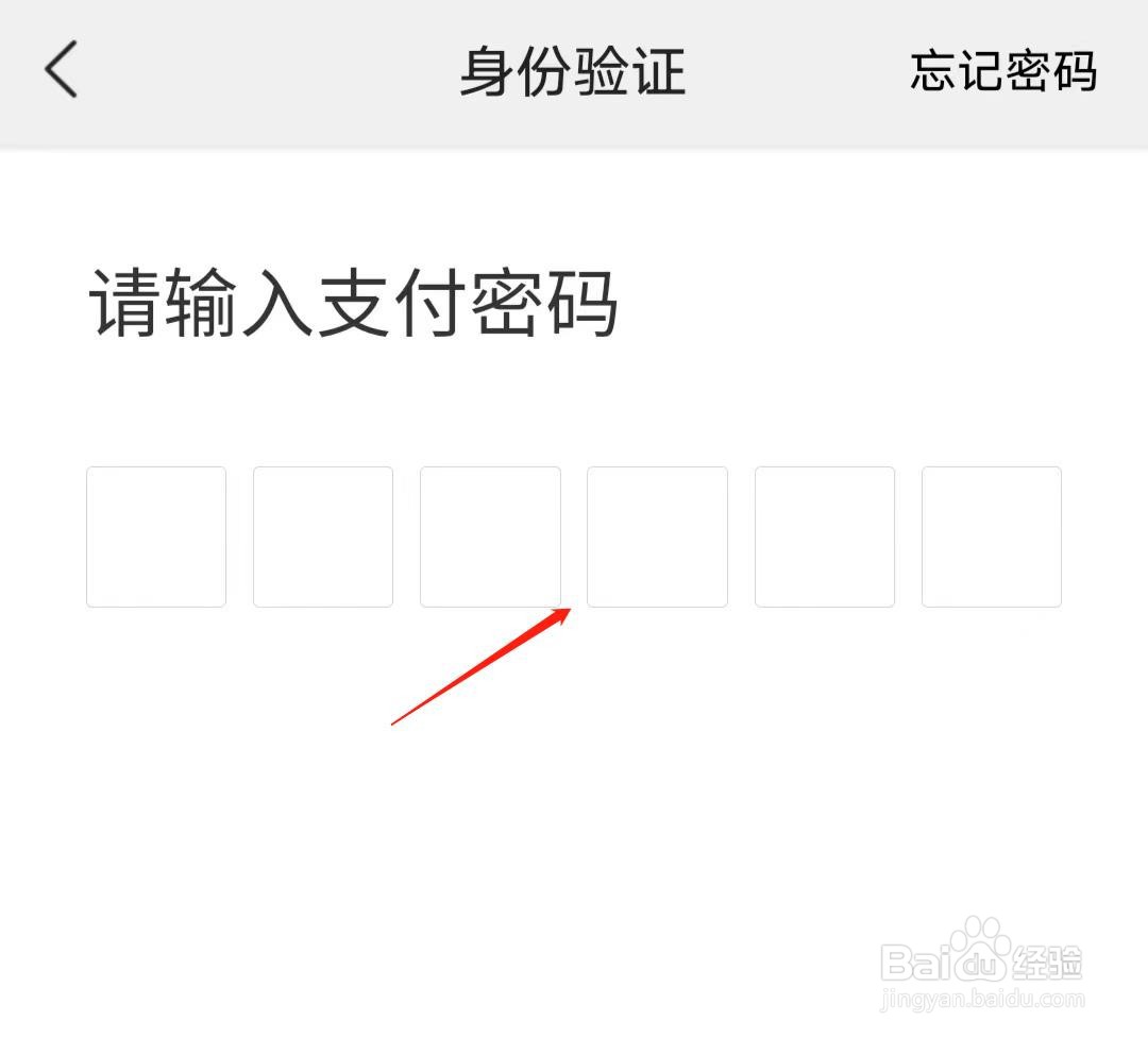 美团如何开启指纹支付