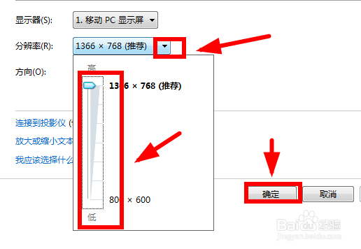 如何调节电脑的分辨率
