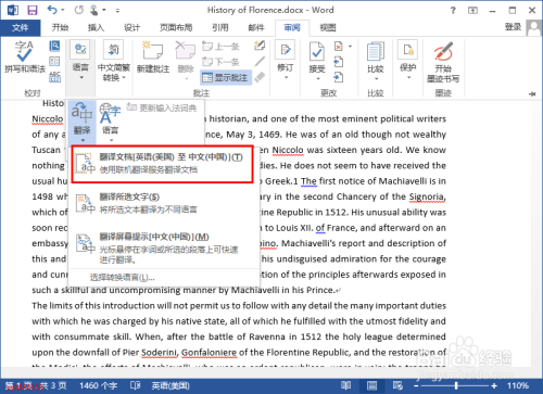 如何将整篇英文word文档翻译为中文 百度经验