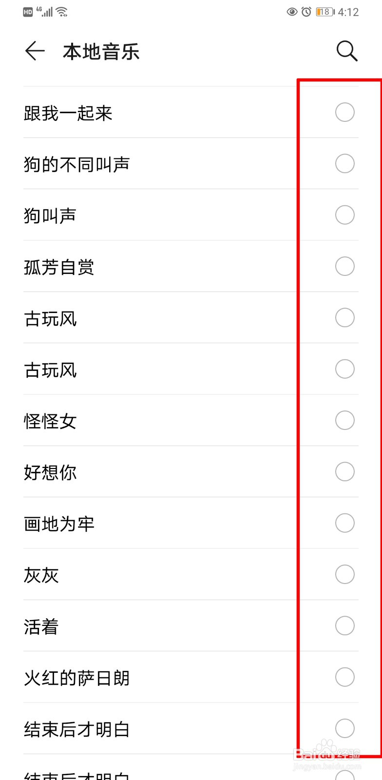 华为手机怎么设置喜欢的音乐做来电铃声