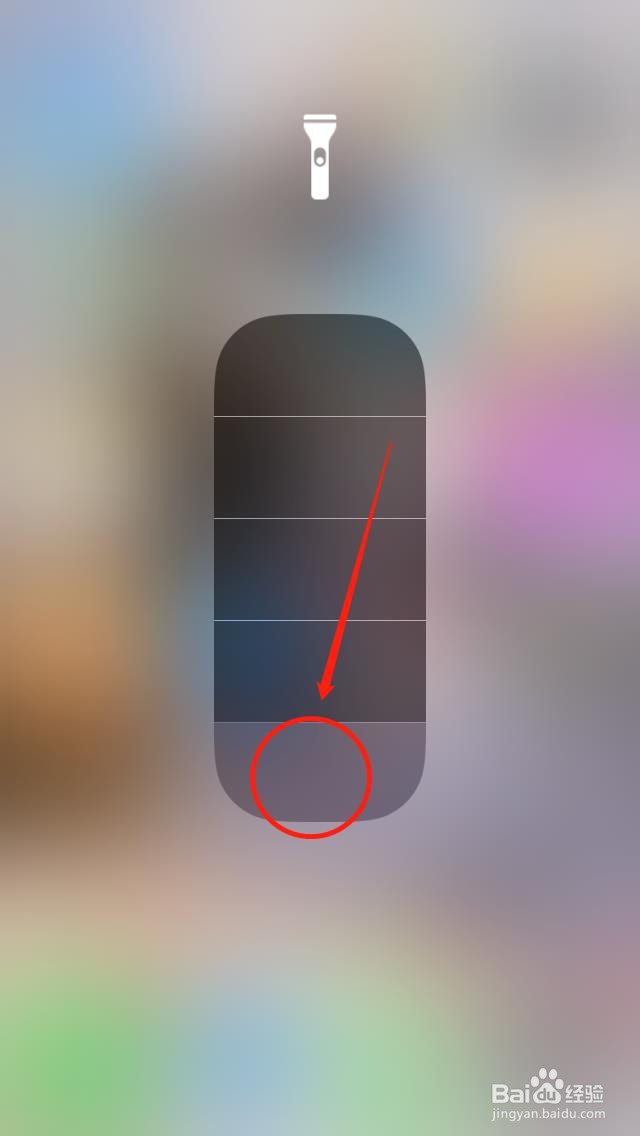 苹果手机如何开启并调节手电筒亮度