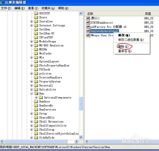 winxp：优化启动项，加快开机时间