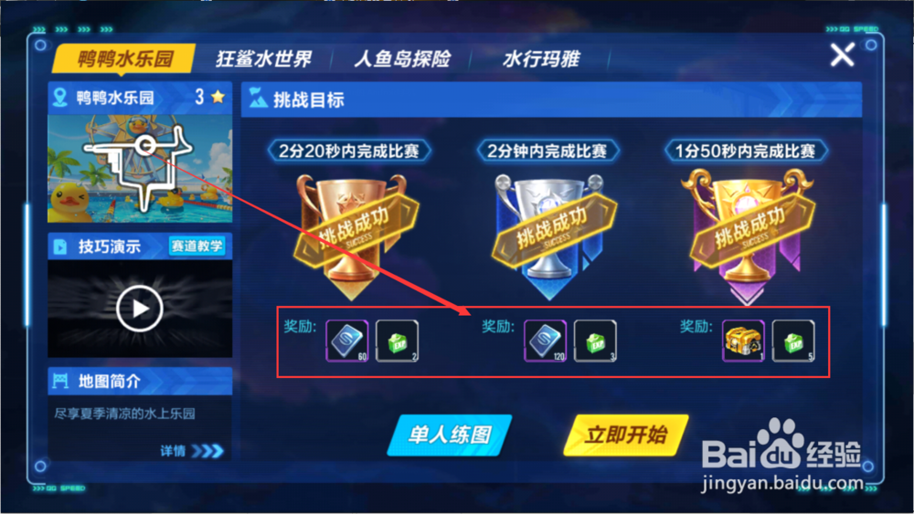 qq飞车手游点卷攻略