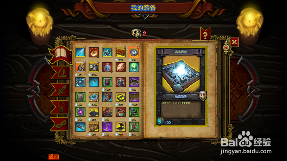 《《兽人必须死2》》游戏评测