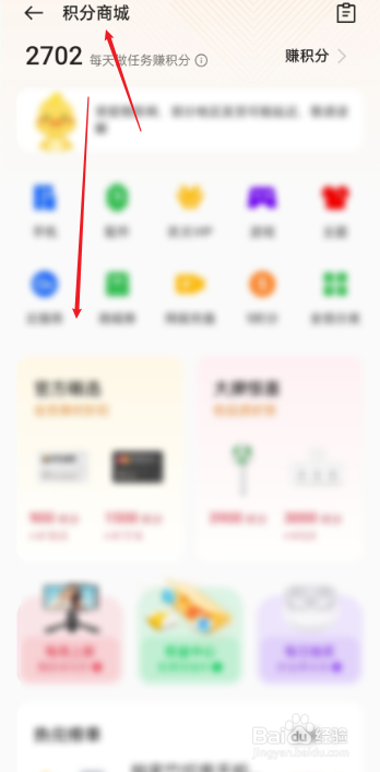 oppo浏览器积分商城在哪里