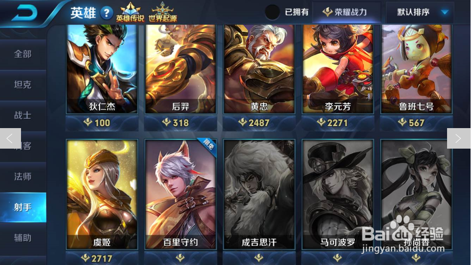 王者荣耀李元芳技能_01