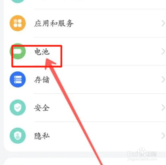 关闭手机无线充电