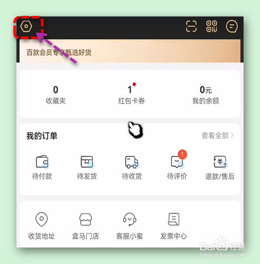 盒马设置相机权限