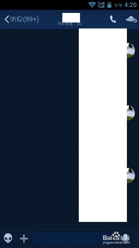 QQ如何打开夜间模式