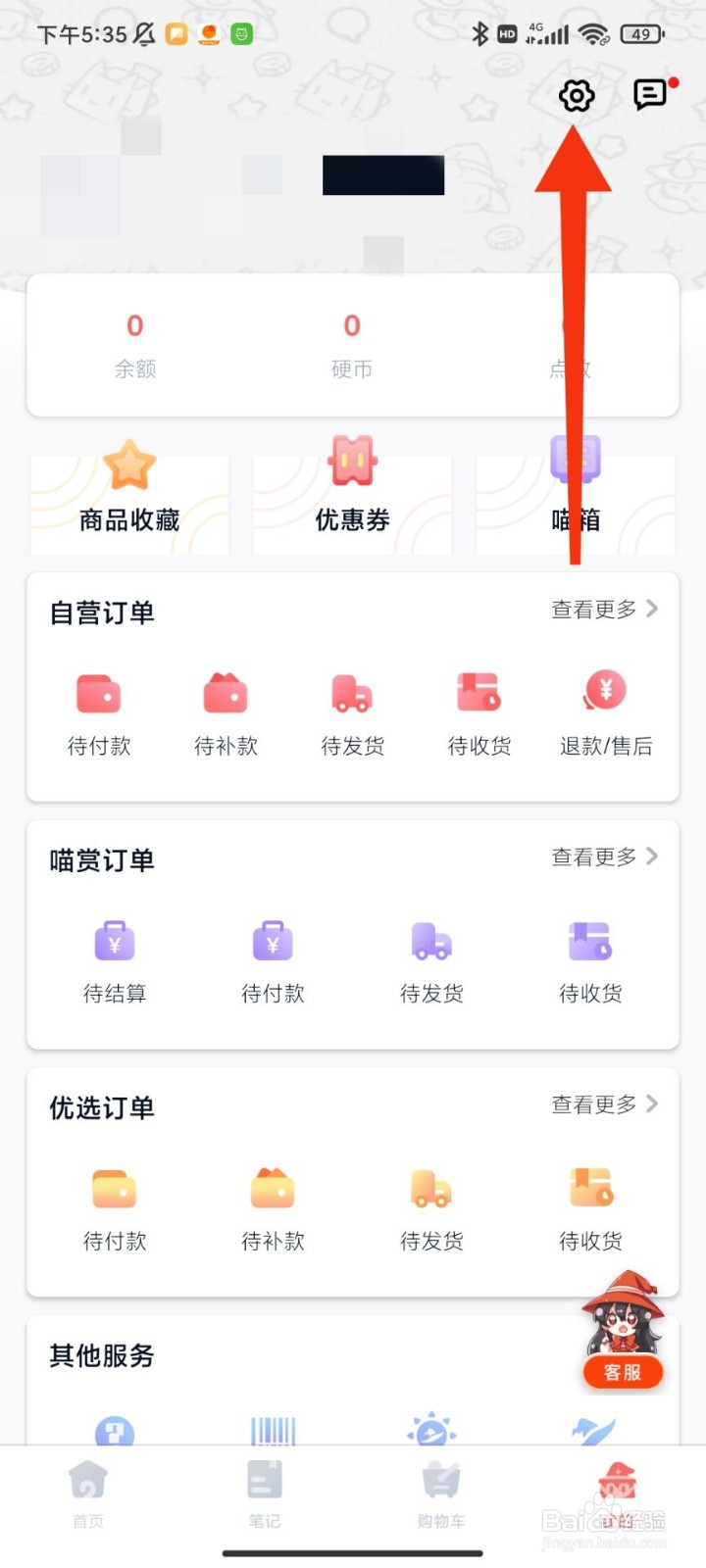 魔法集市lite怎么添加收货地址