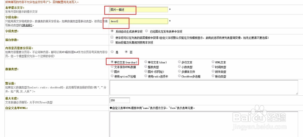 dedecms如何有选择地调用多个自定义字段