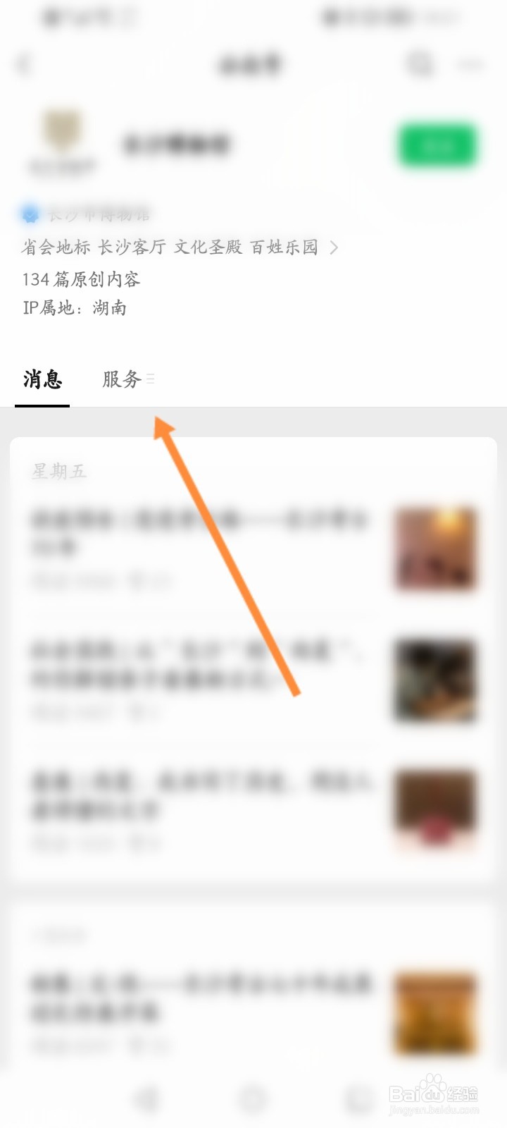 长沙省博物馆怎么网上预约