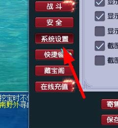 梦幻西游如何关闭显示NPC对话泡