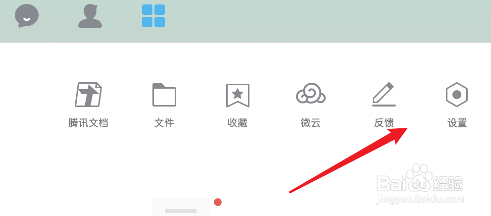 mac版QQ,怎么启用天气控件?