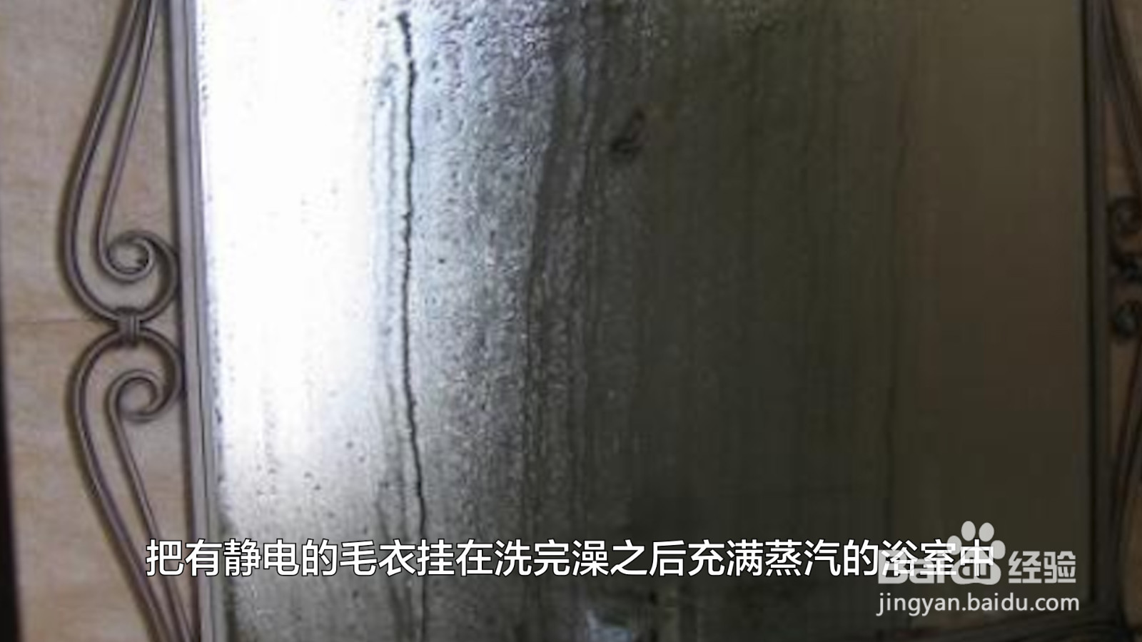 怎么去除衣服上的静电