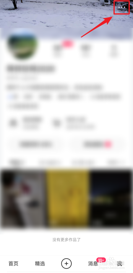 怎么关闭快手熟人圈