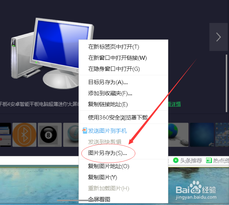 QQ怎么用我的电脑图标做头像