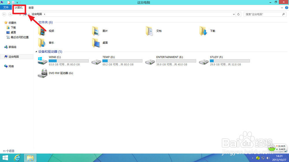 怎样激活win8.1