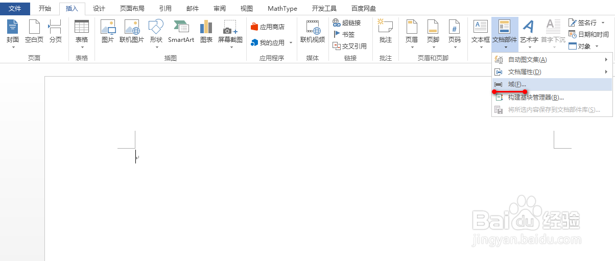 word怎么设置文档编辑者的地址信息