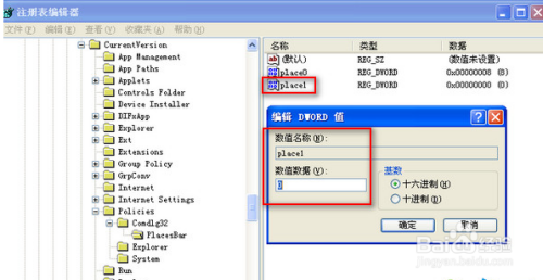 另存为左侧桌面图标没了怎么办