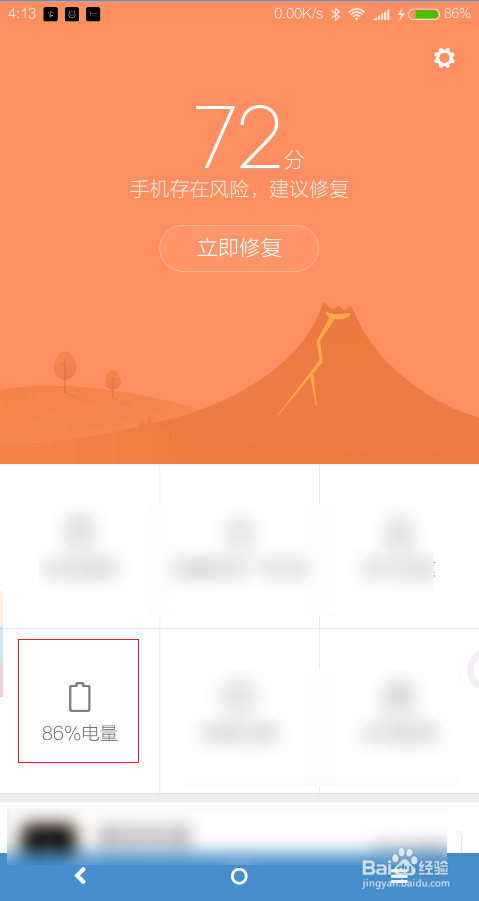 miui9怎么定时开启飞行模式