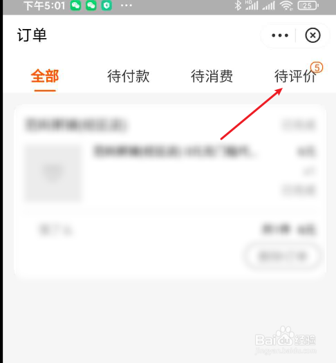 支付宝口碑如何评价商家