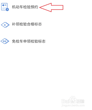 新车年检怎么办理