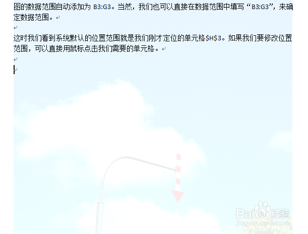 Word 2010：[11]添加水印