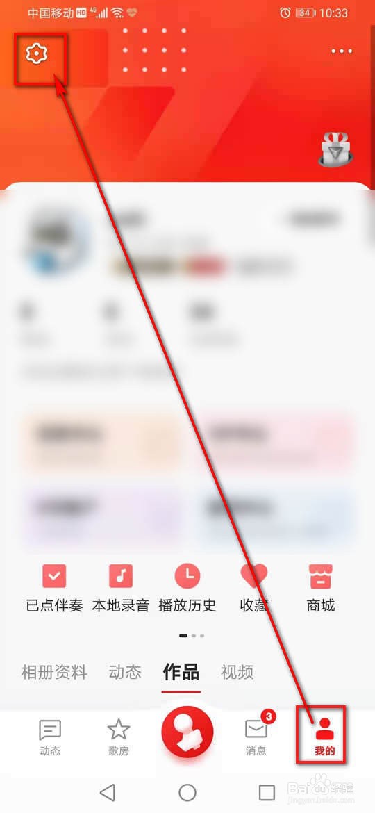 全民K歌怎么设置仅在WiFi环境下载HQ伴奏