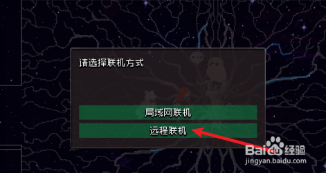 战魂铭人怎么远程联机