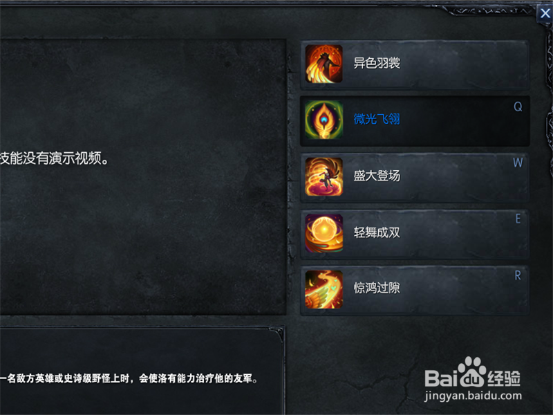 LOL7.9幻翎洛辅助天赋符文技能加点攻略