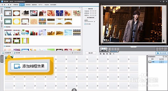 【爱剪辑】快速剪辑/编辑视频详细在线教程