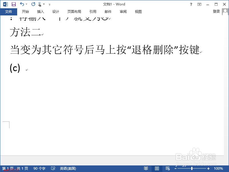 如何解决word中符号组合不能输入的问题