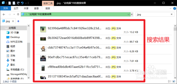 如何搜索电脑里的所有图片