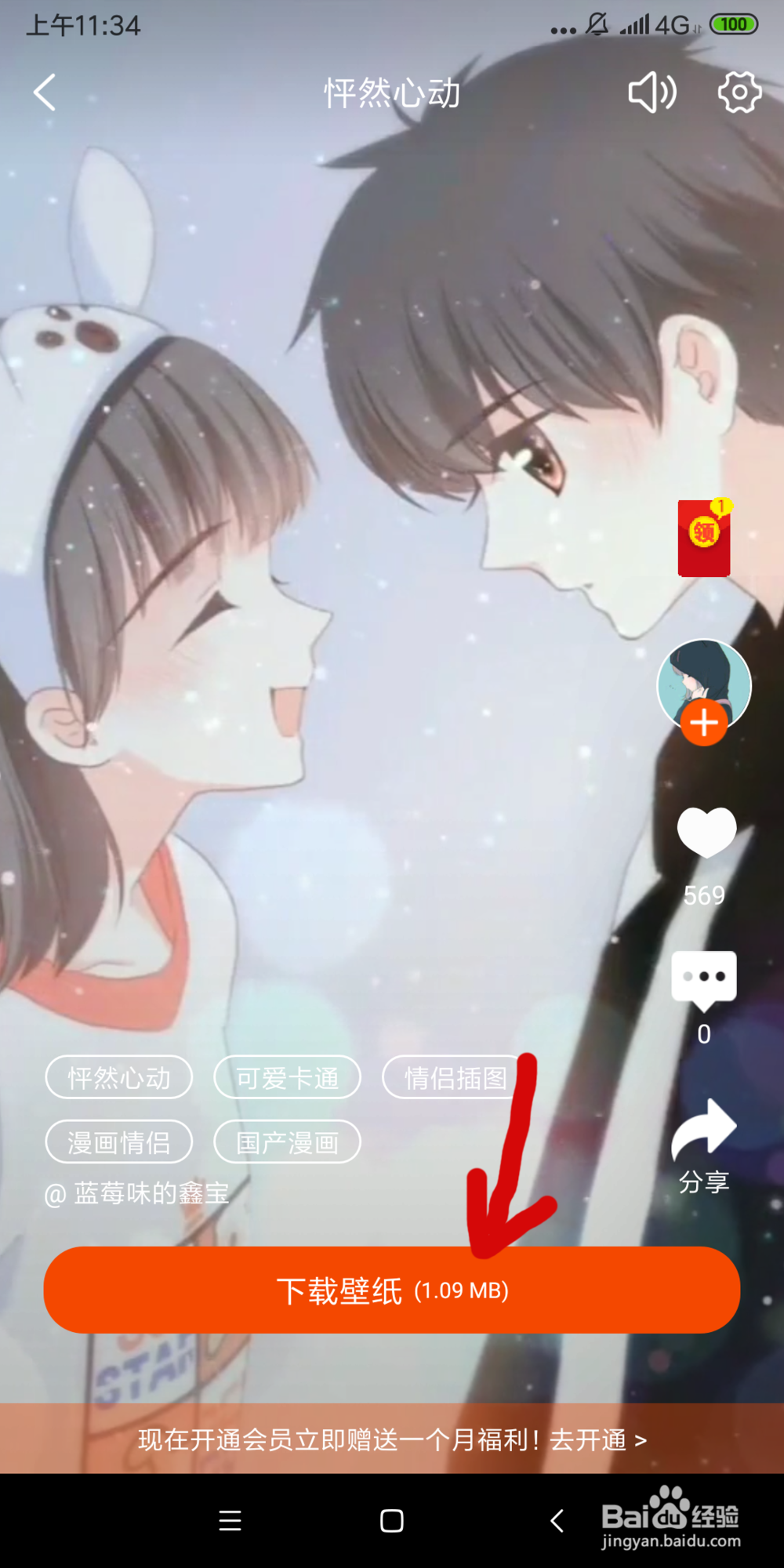 小米mix2s如何设置动态壁纸
