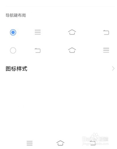 vivox80导航布局如何设置