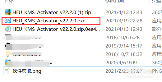 Windows激活期限已过