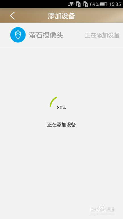 如何绑定天翼网关智能摄像头