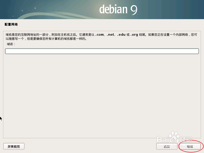 虚拟机怎么安装debian9.2.0 amd64 cinnamon