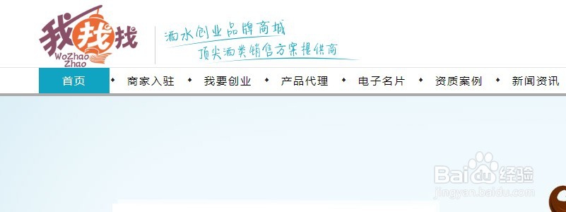 如何加入我找找商城