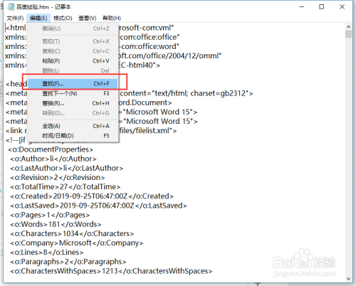 如何破解加密word文档