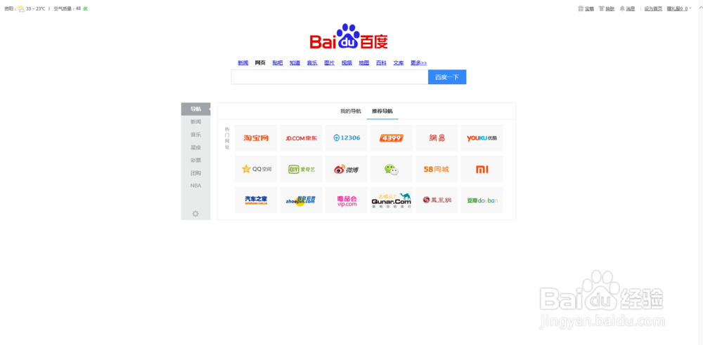 玩转百度：[1]如何玩转百度工具项目