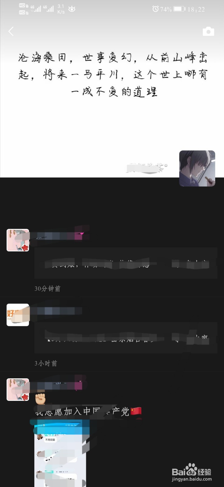 微信朋友圈怎么只发文字不发图。