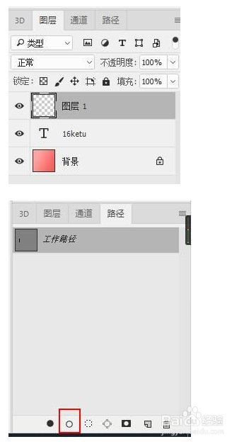 PS如何制作俏皮可通Q版字体