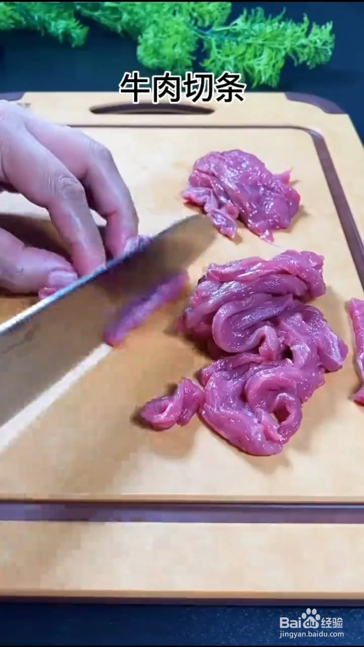 怎么做西兰花炒牛肉