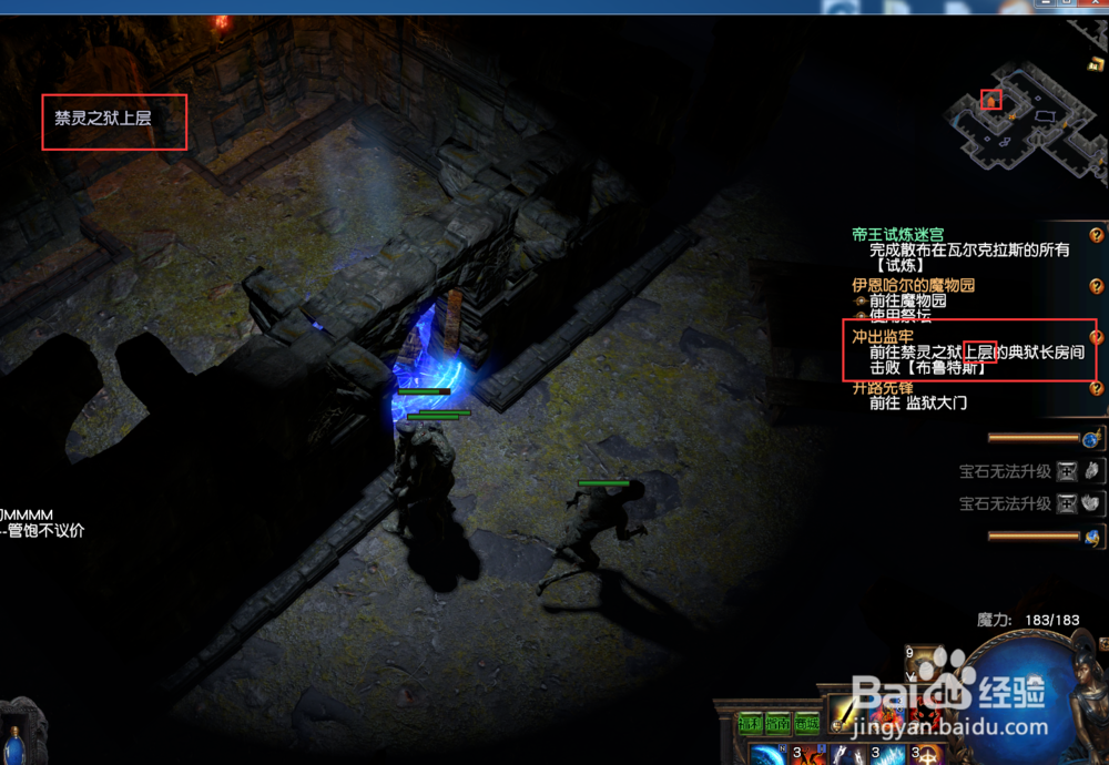 最新流放之路冲出监狱之帝王试炼迷宫攻略