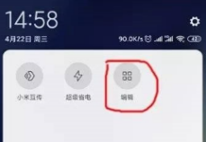 小米12Pro怎么反向充电