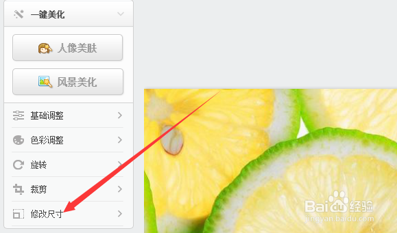 怎么样改变图片大小