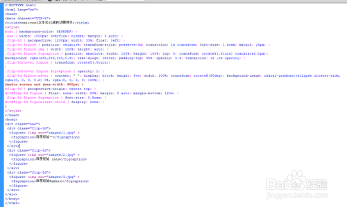 html+css3立体式3D旋转动画特效